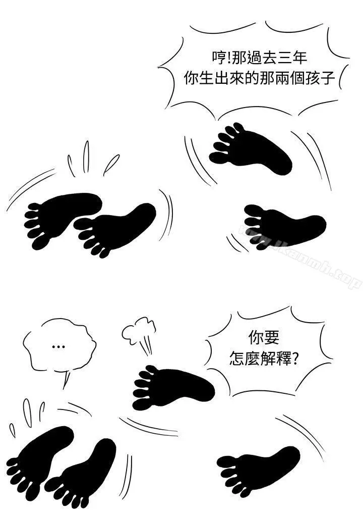 漫画《疗育女孩(完结)》第8话第27张图