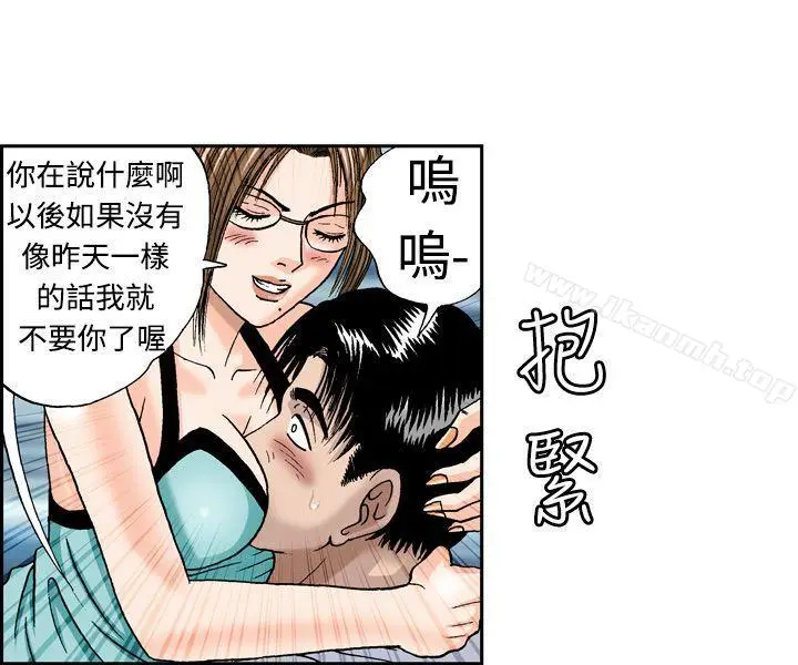 漫画《疗育女孩(完结)》第8话第4张图