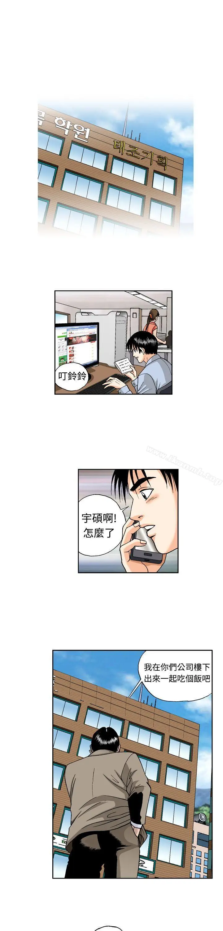 漫画《疗育女孩(完结)》第8话第5张图