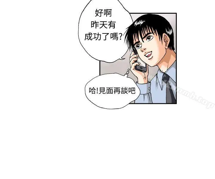 漫画《疗育女孩(完结)》第8话第6张图