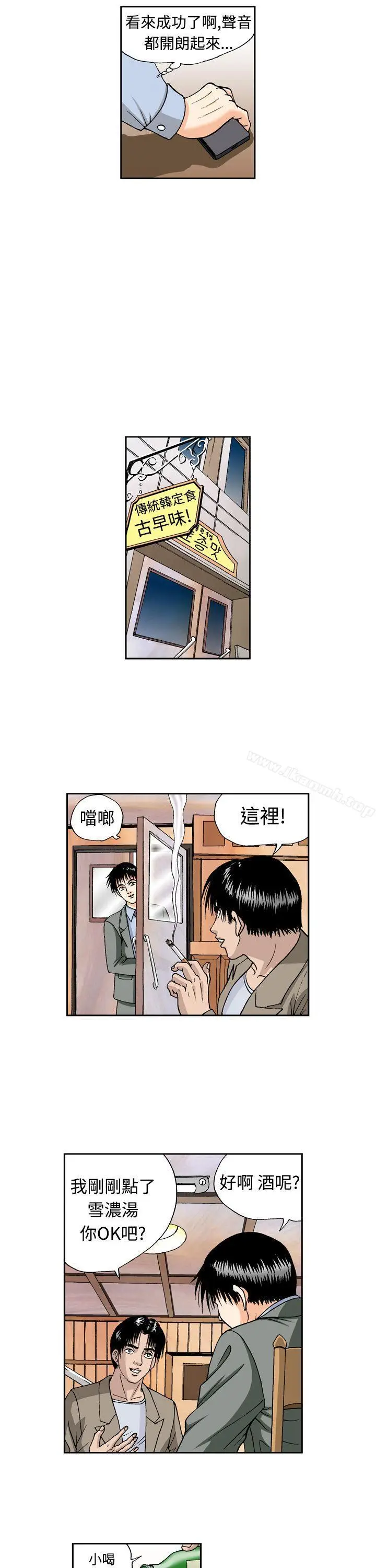 漫画《疗育女孩(完结)》第8话第7张图