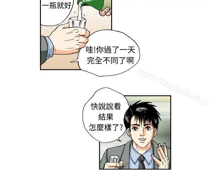 漫画《疗育女孩(完结)》第8话第8张图