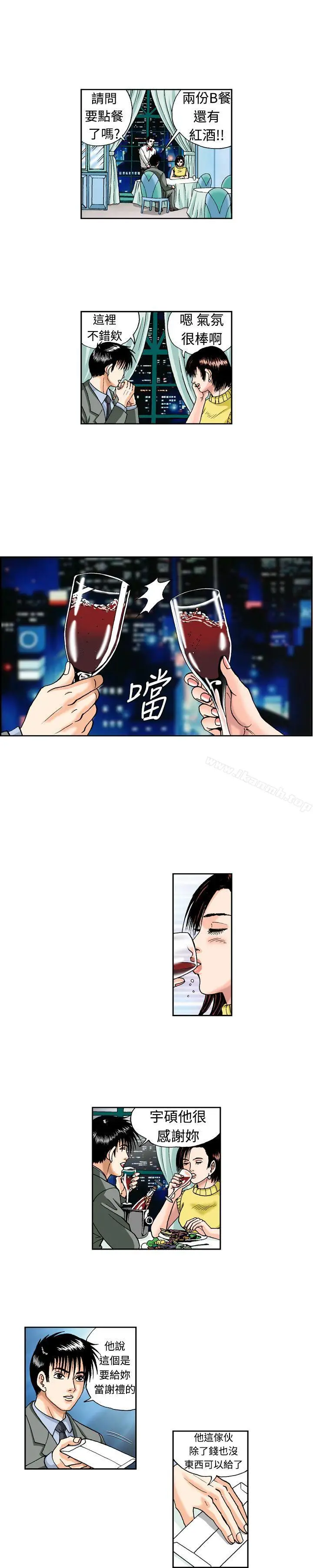 漫画《疗育女孩(完结)》第9话第4张图