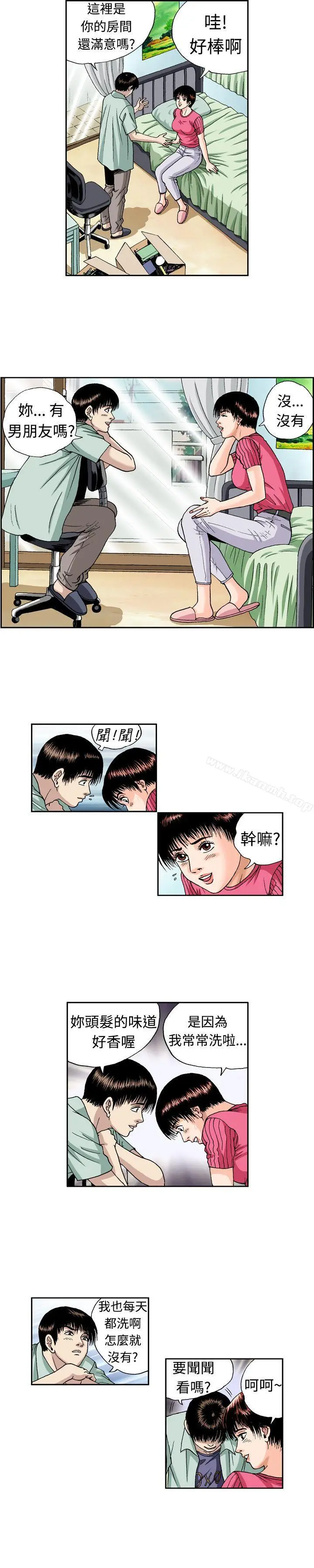 漫画《疗育女孩(完结)》第9话第7张图