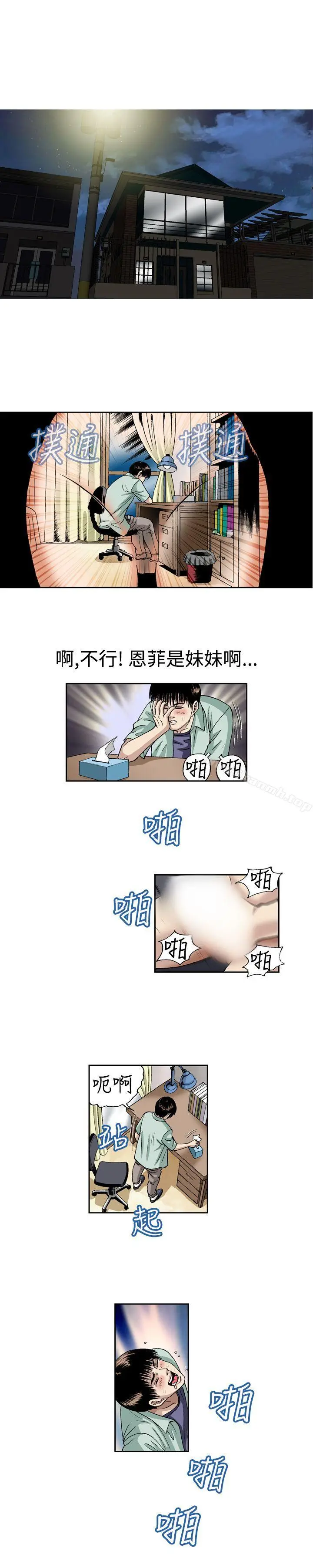 漫画《疗育女孩(完结)》第10话第2张图