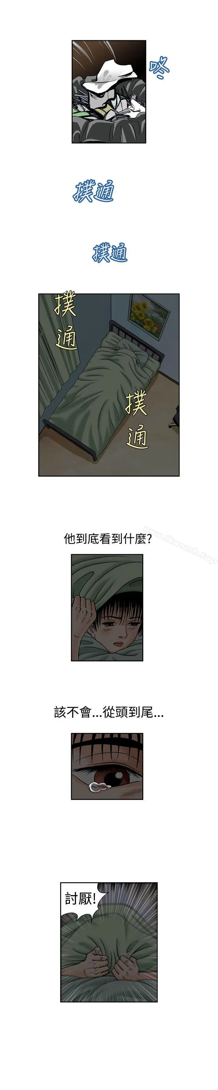 漫画《疗育女孩(完结)》第10话第3张图