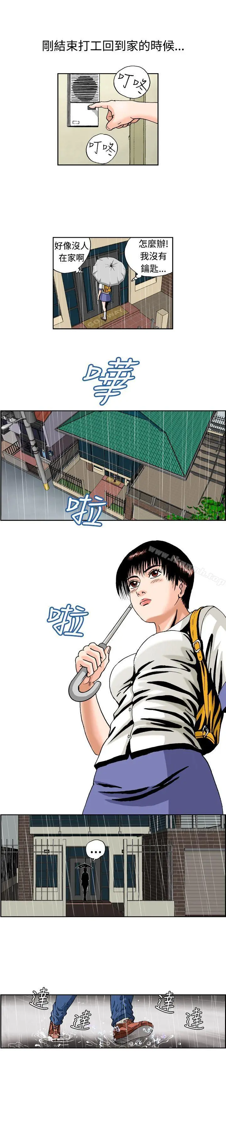 漫画《疗育女孩(完结)》第10话第6张图