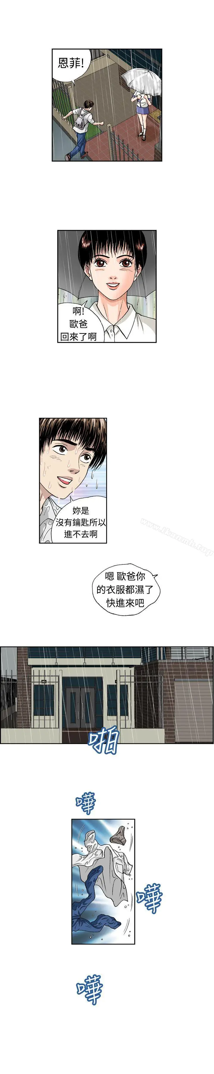 漫画《疗育女孩(完结)》第10话第7张图
