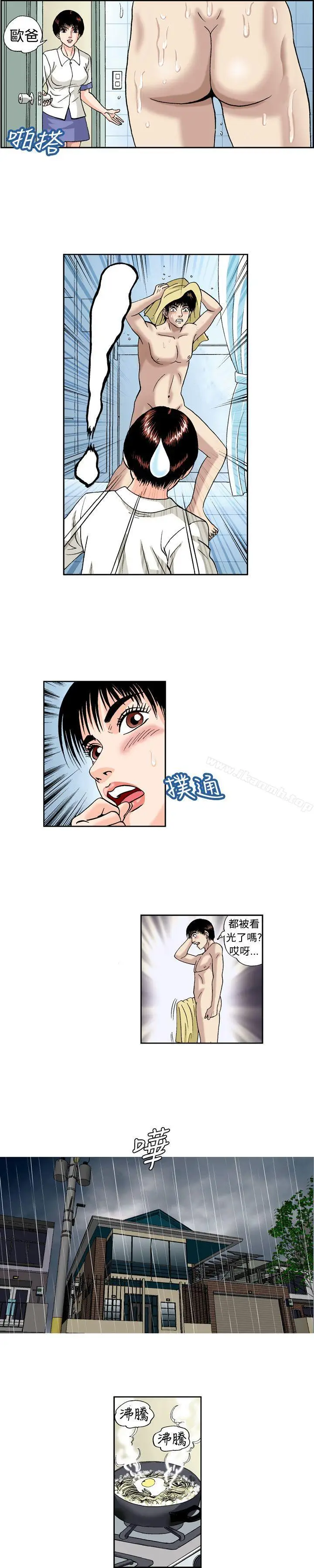 漫画《疗育女孩(完结)》第10话第8张图
