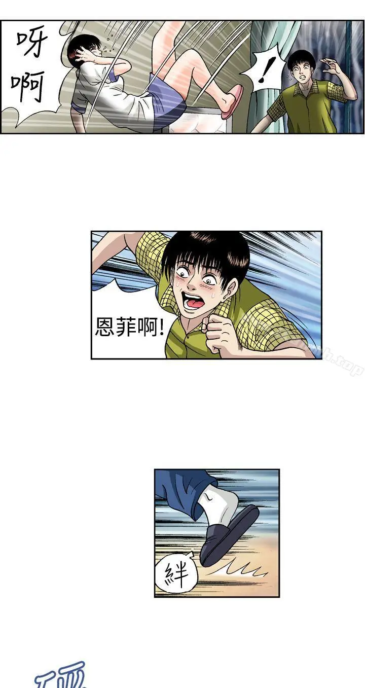 漫画《疗育女孩(完结)》第11话第10张图