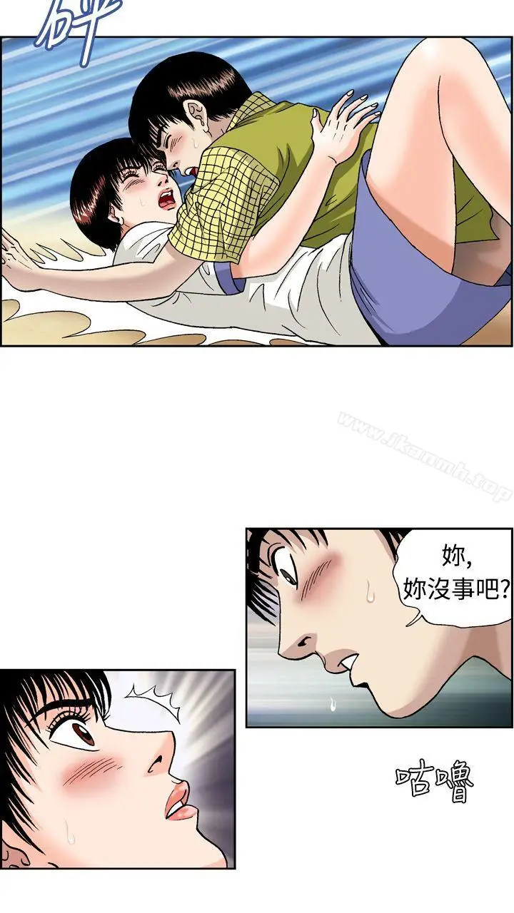 漫画《疗育女孩(完结)》第11话第11张图