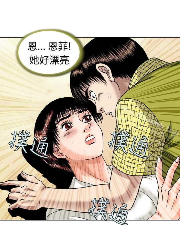 漫画《疗育女孩(完结)》第11话第12张图