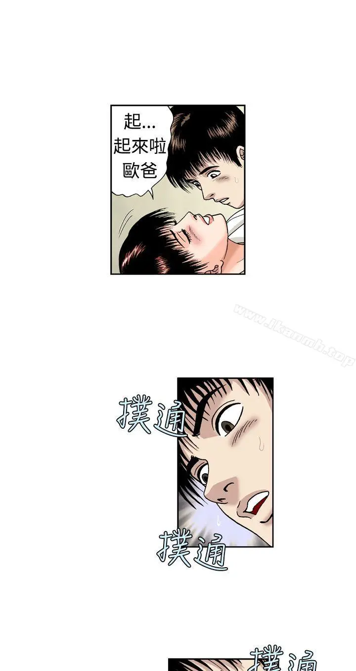 漫画《疗育女孩(完结)》第11话第13张图