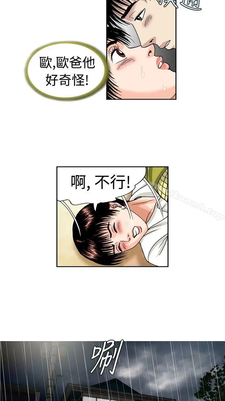 漫画《疗育女孩(完结)》第11话第14张图
