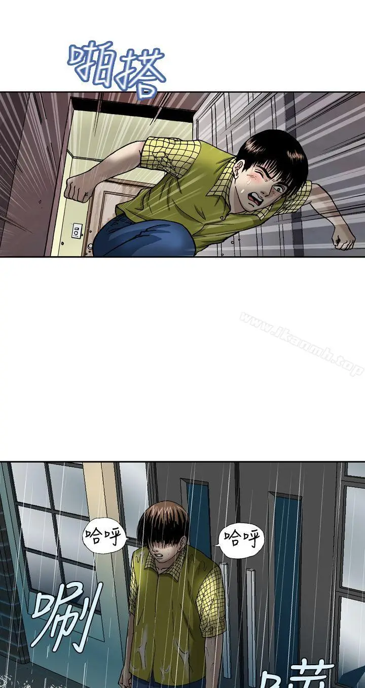 漫画《疗育女孩(完结)》第11话第16张图
