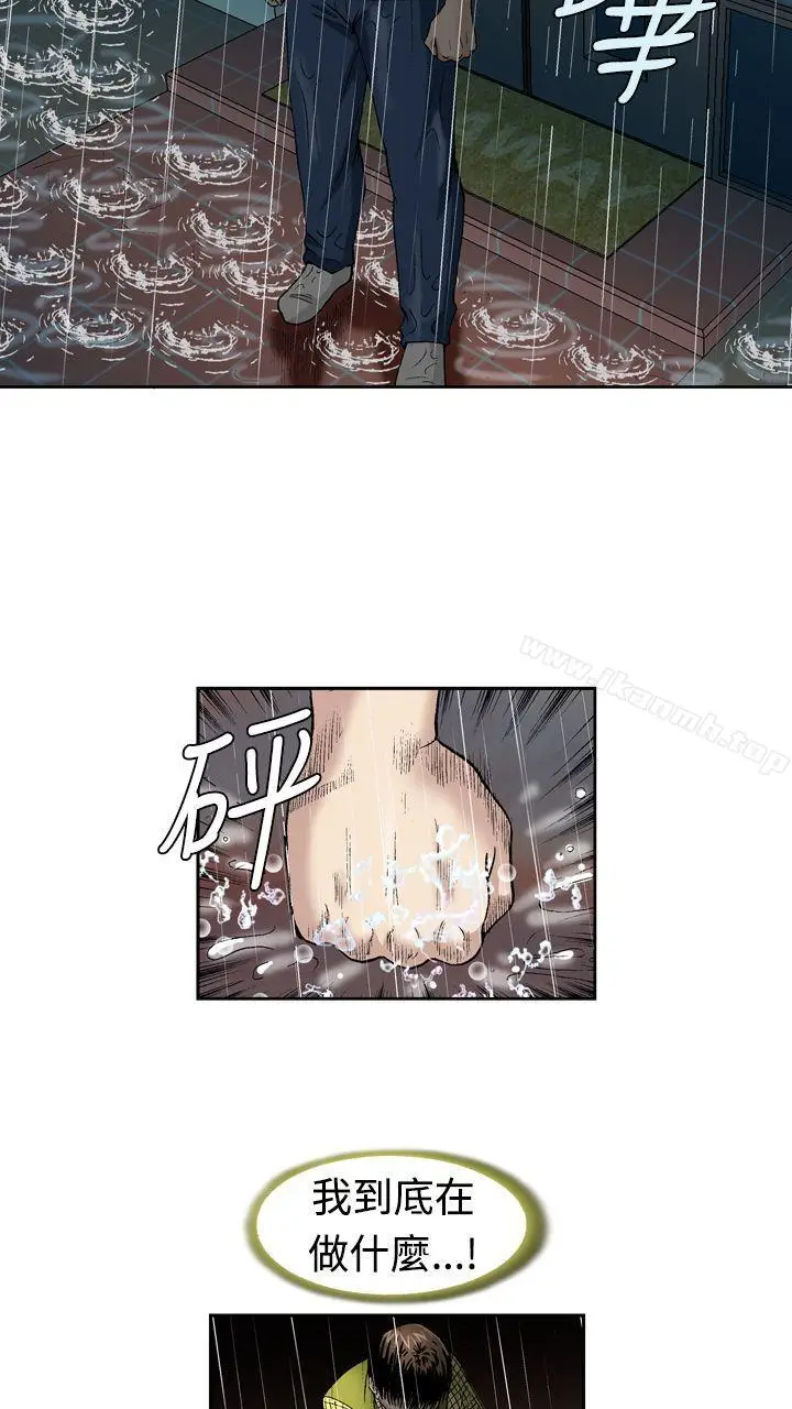 漫画《疗育女孩(完结)》第11话第17张图