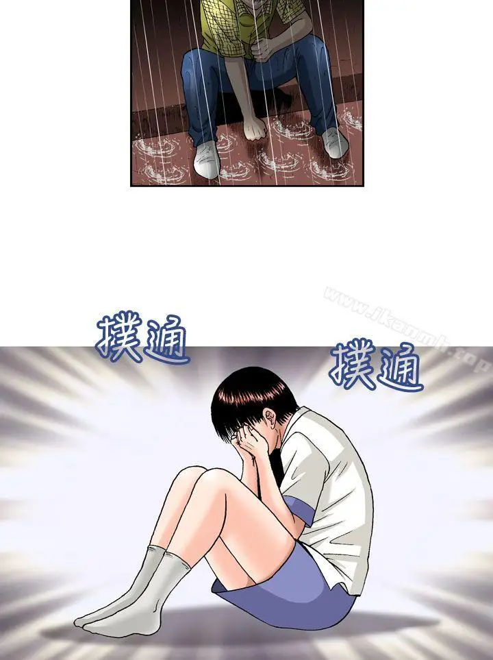 漫画《疗育女孩(完结)》第11话第18张图