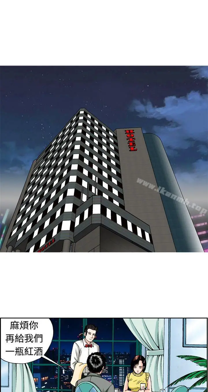 漫画《疗育女孩(完结)》第11话第19张图