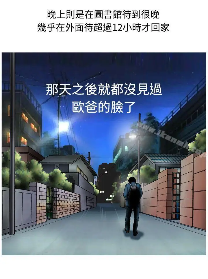漫画《疗育女孩(完结)》第11话第21张图