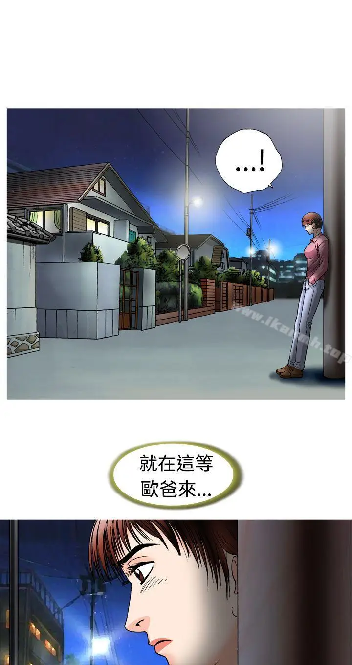 漫画《疗育女孩(完结)》第11话第25张图