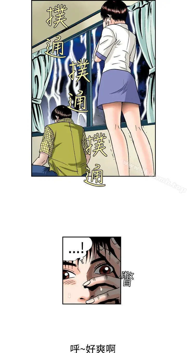 漫画《疗育女孩(完结)》第11话第4张图