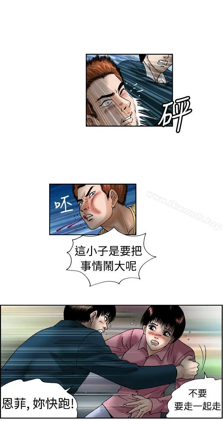 漫画《疗育女孩(完结)》第12话第10张图