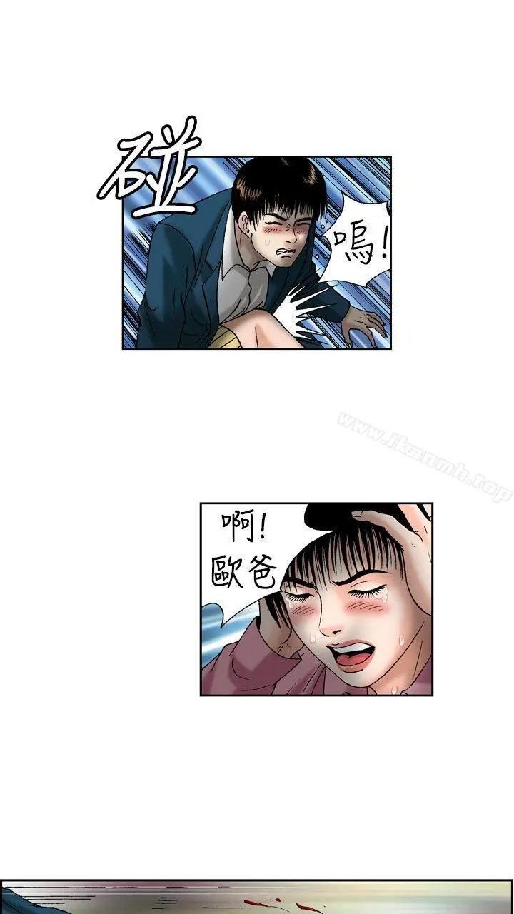 漫画《疗育女孩(完结)》第12话第11张图