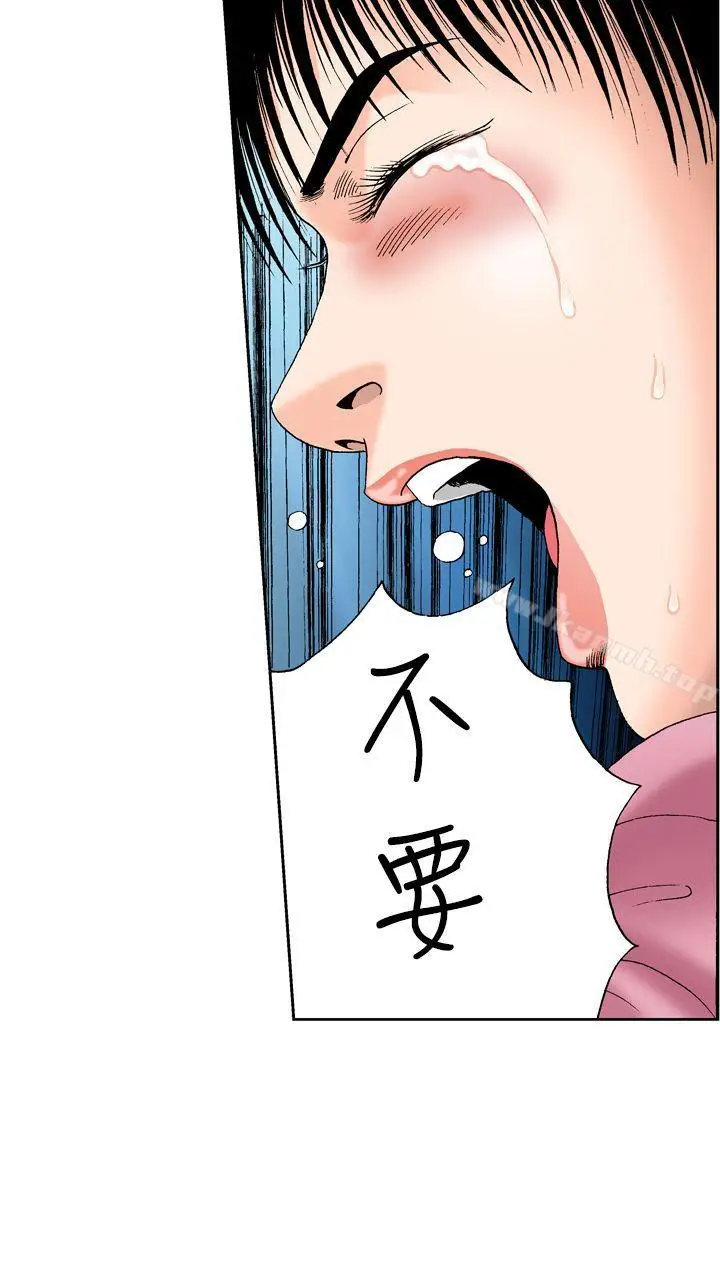 漫画《疗育女孩(完结)》第12话第14张图