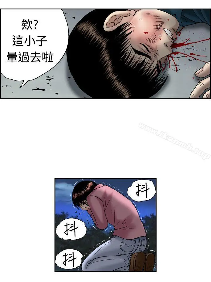 漫画《疗育女孩(完结)》第12话第15张图
