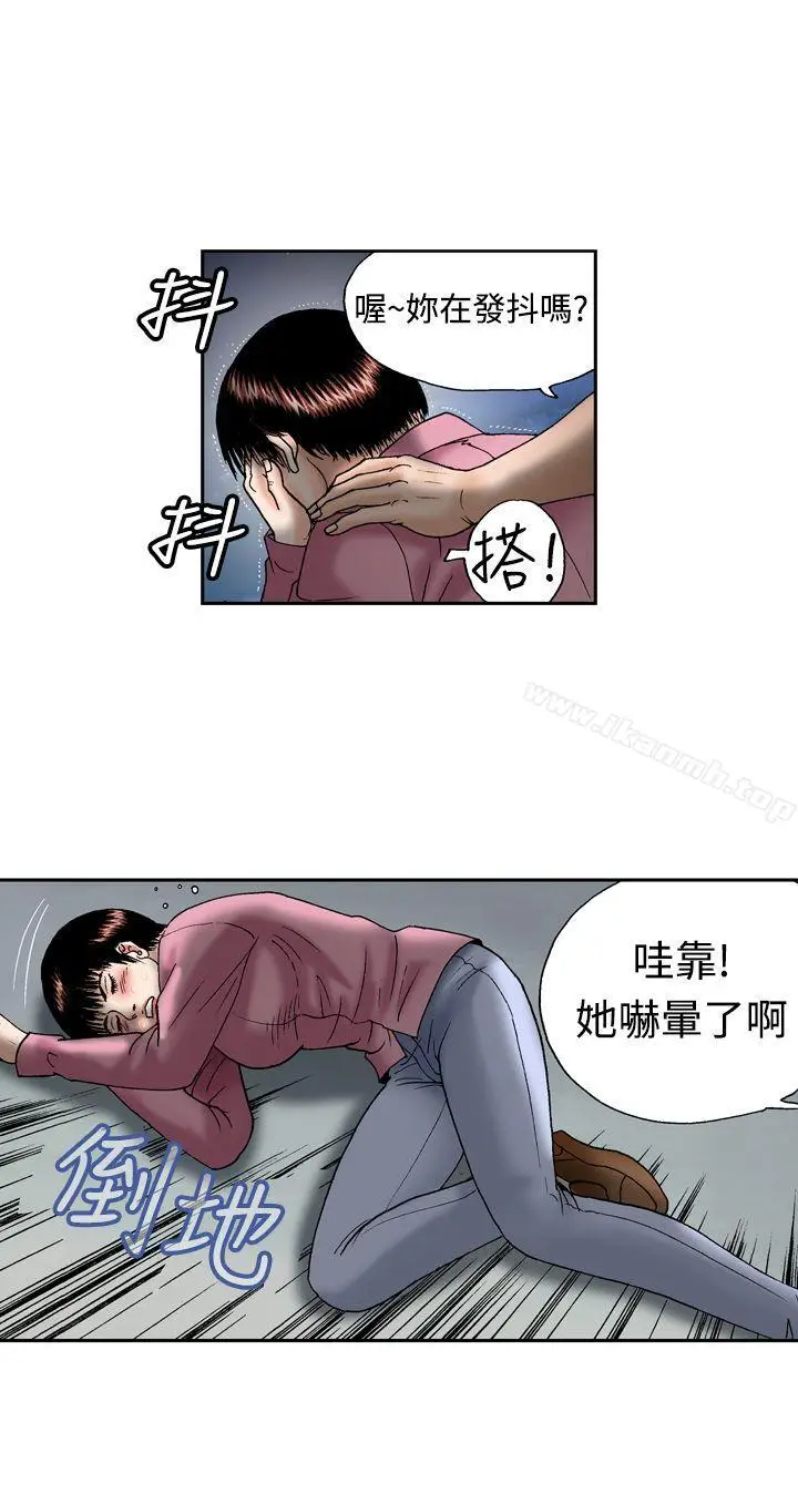 漫画《疗育女孩(完结)》第12话第16张图