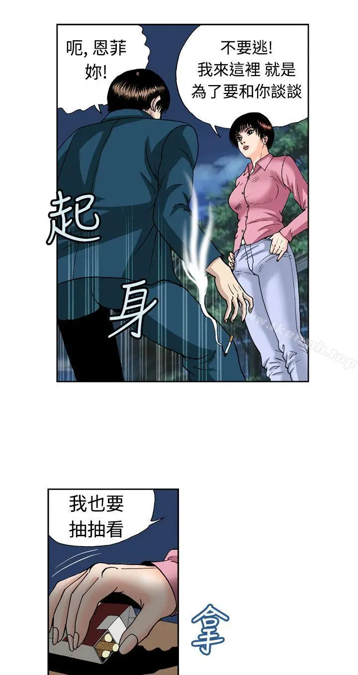漫画《疗育女孩(完结)》第12话第4张图