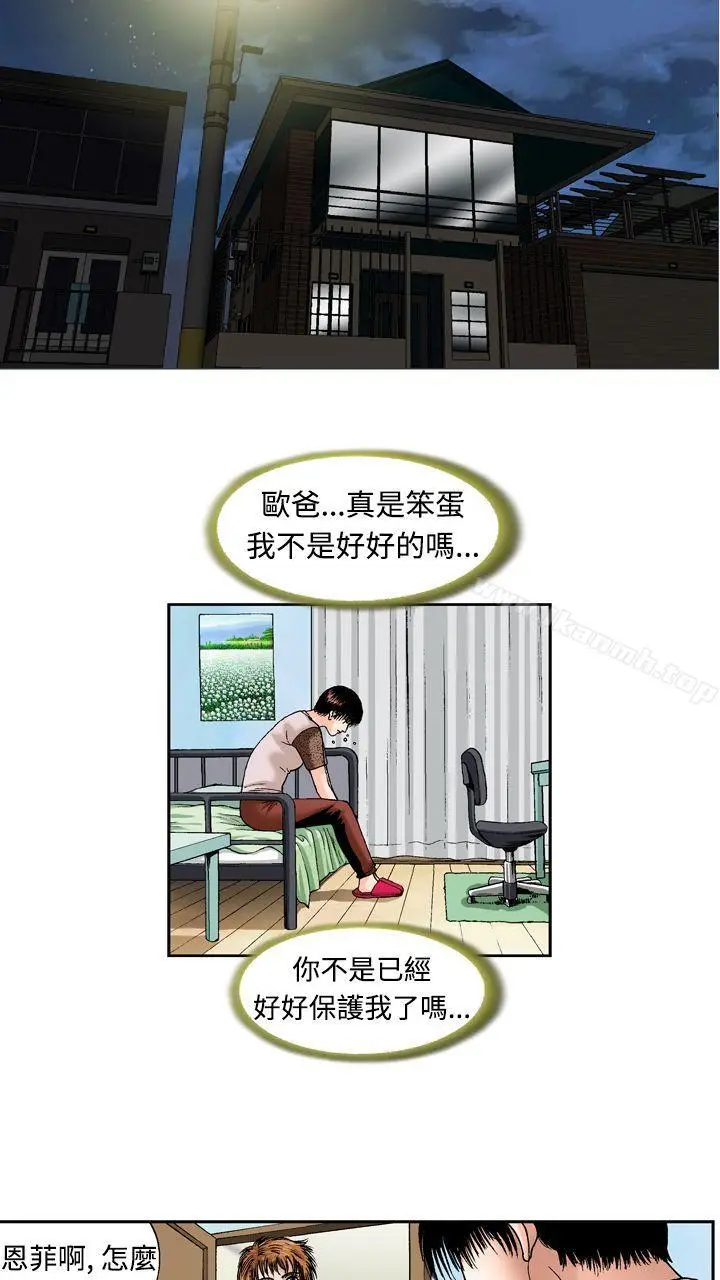 漫画《疗育女孩(完结)》第13话第14张图