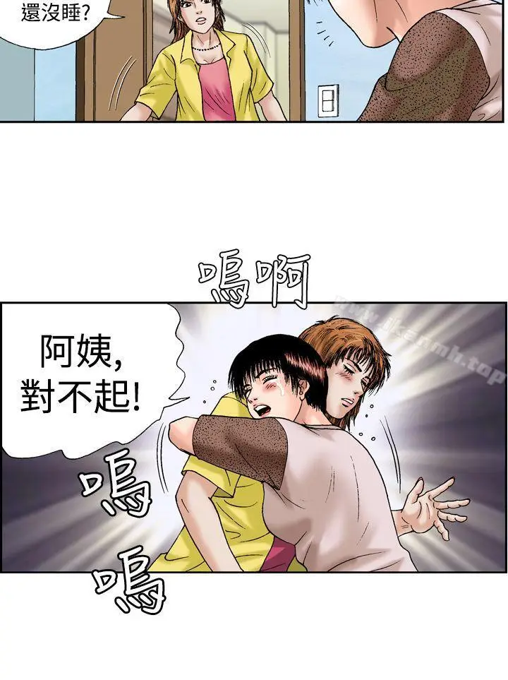 漫画《疗育女孩(完结)》第13话第15张图