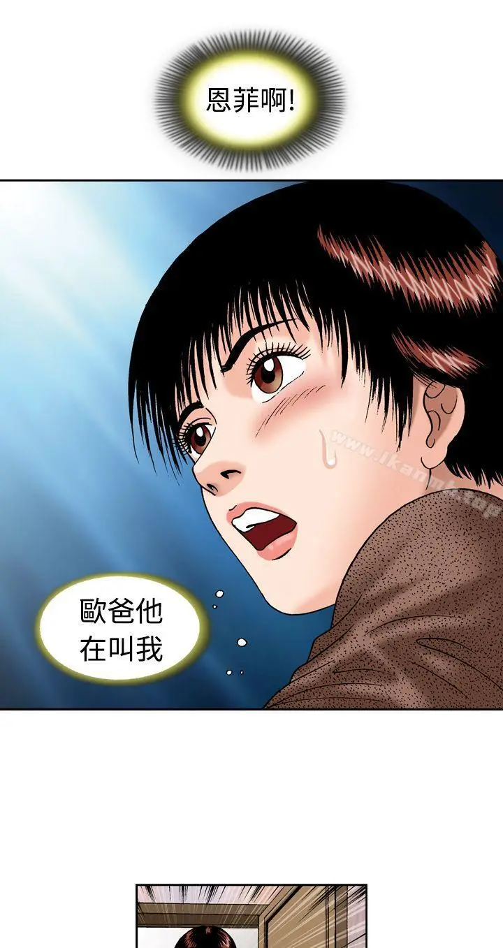 漫画《疗育女孩(完结)》第13话第19张图