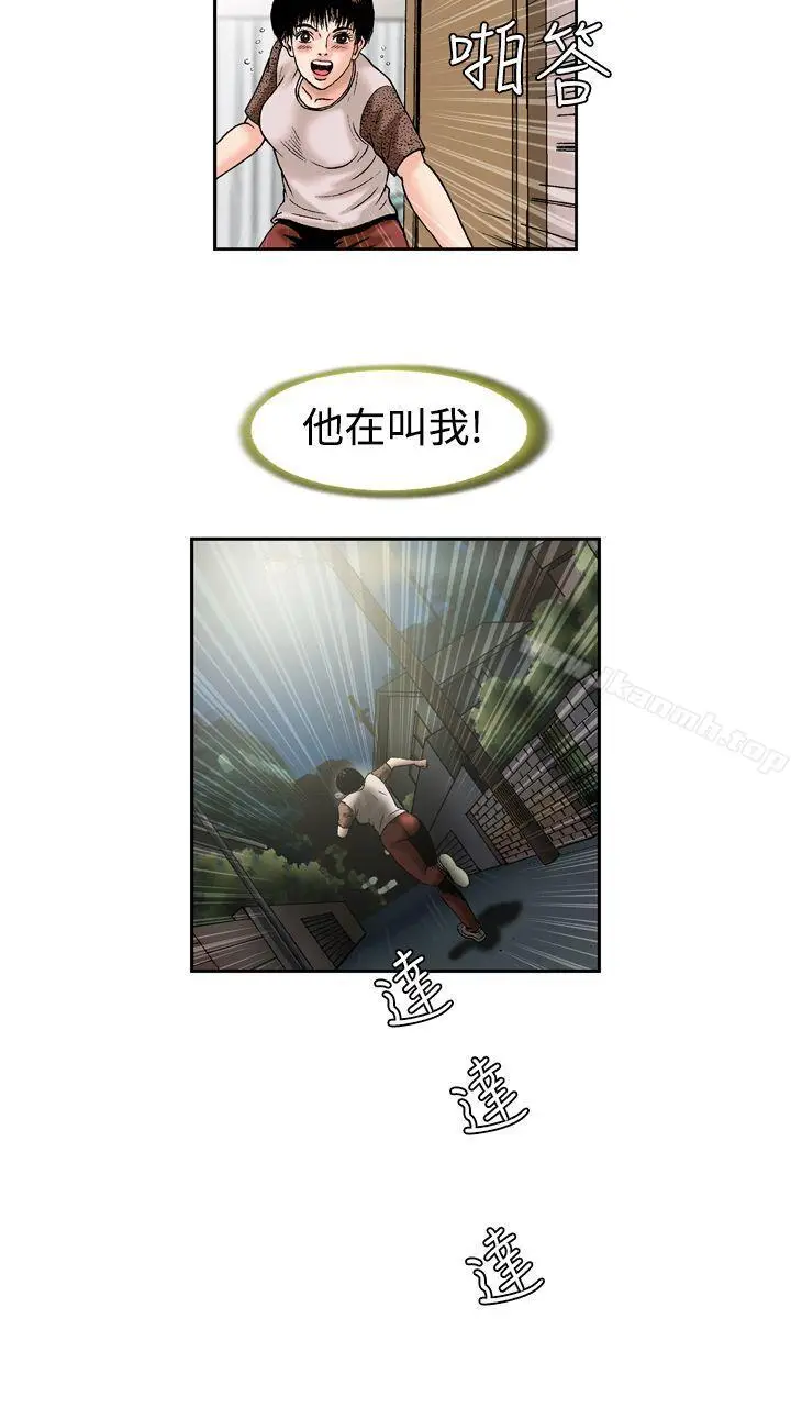 漫画《疗育女孩(完结)》第13话第20张图
