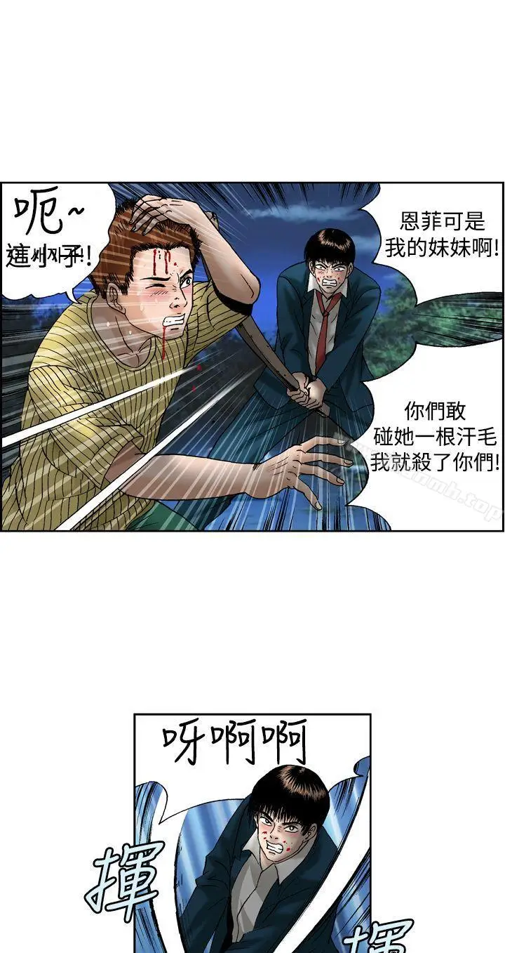 漫画《疗育女孩(完结)》第13话第4张图
