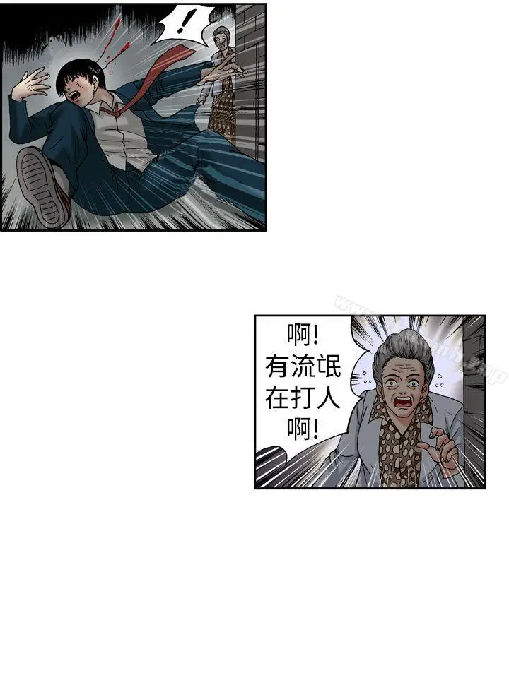 漫画《疗育女孩(完结)》第13话第6张图