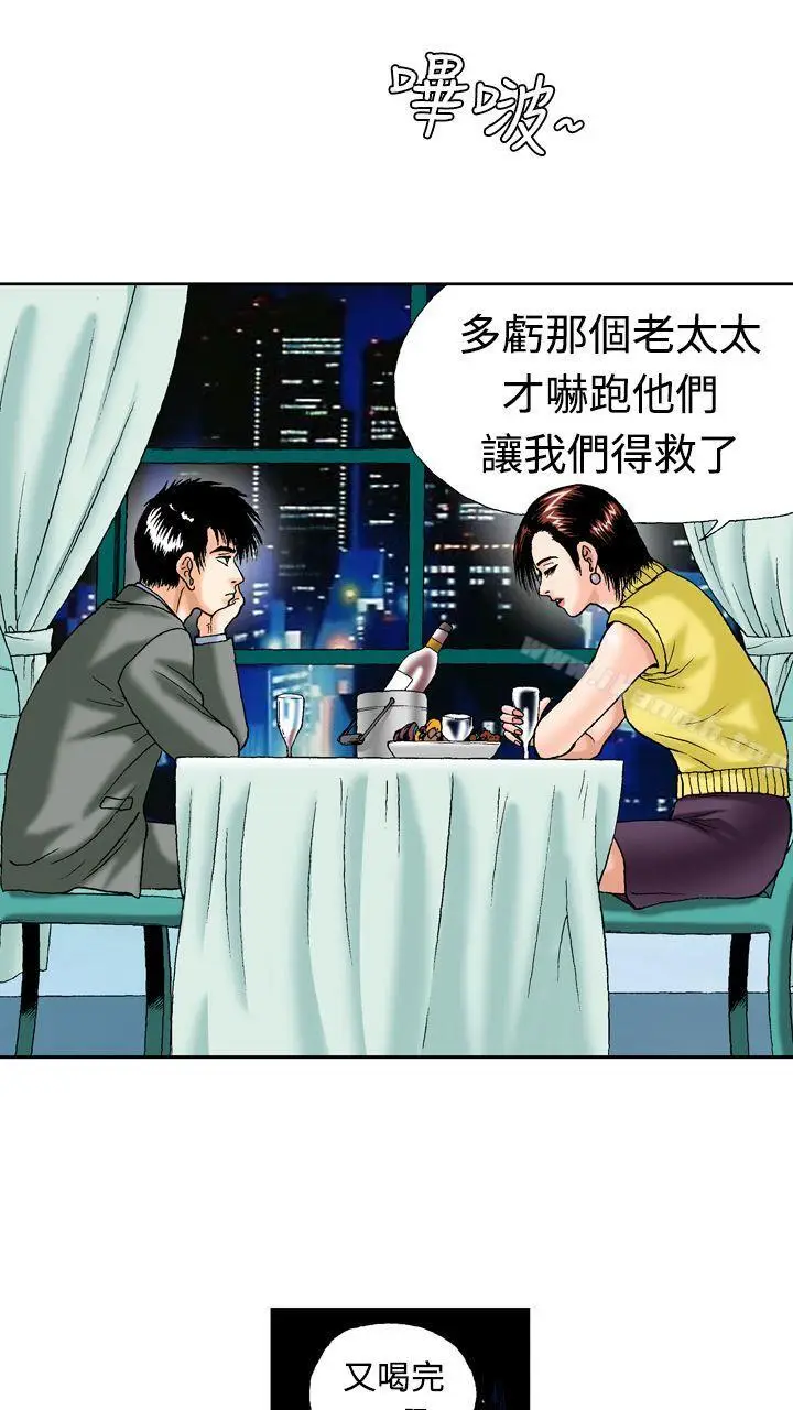 漫画《疗育女孩(完结)》第13话第8张图