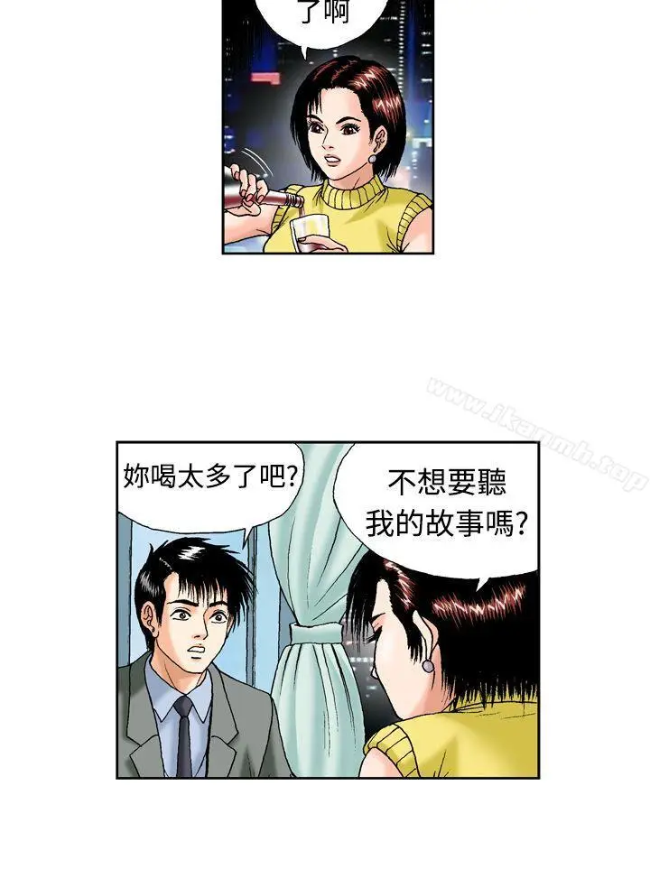 漫画《疗育女孩(完结)》第13话第9张图