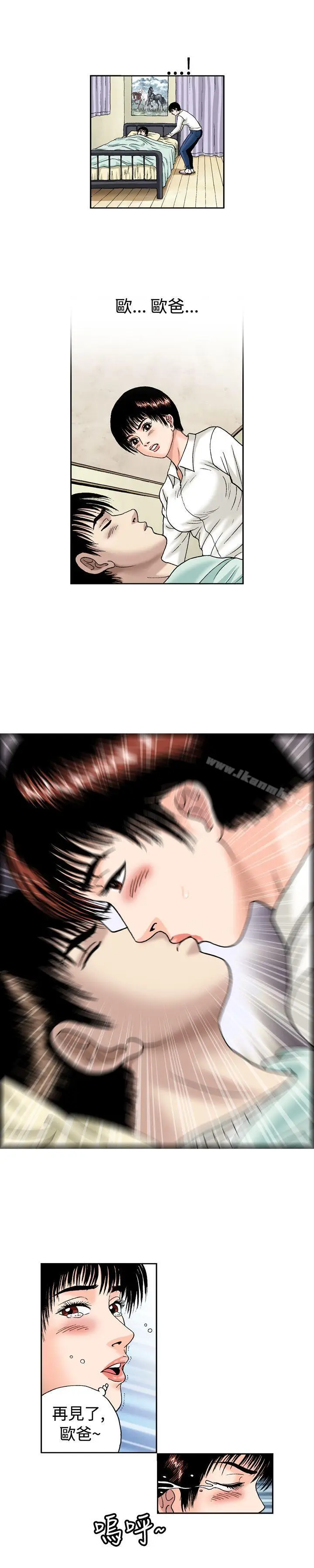 漫画《疗育女孩(完结)》第14话第5张图