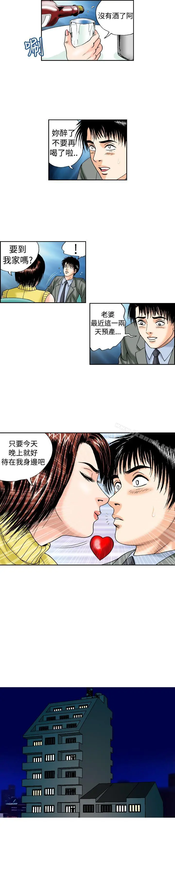 漫画《疗育女孩(完结)》第14话第7张图