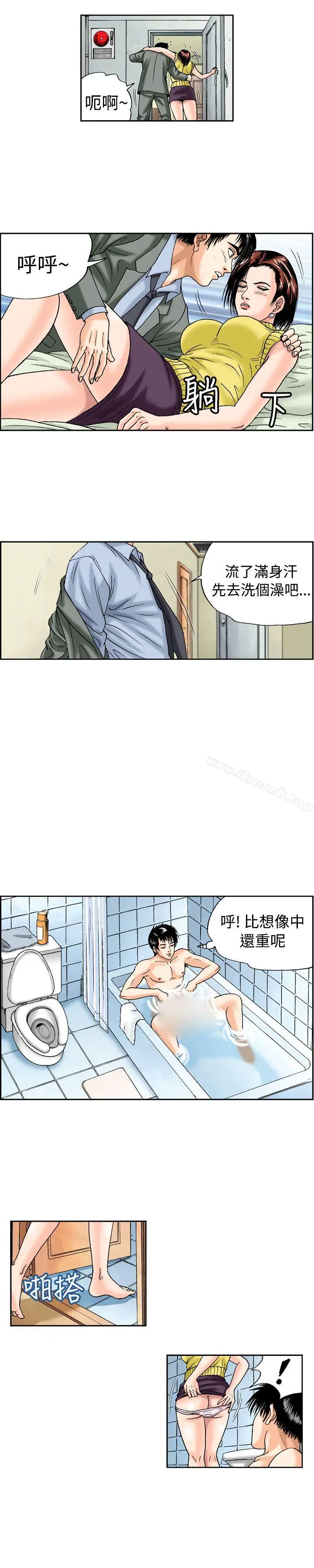 漫画《疗育女孩(完结)》第14话第8张图