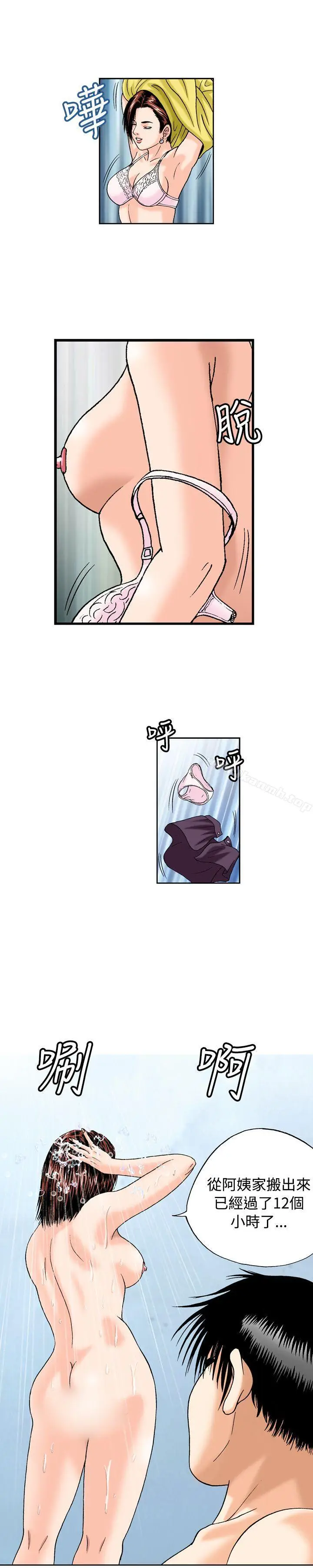 漫画《疗育女孩(完结)》第15话第2张图