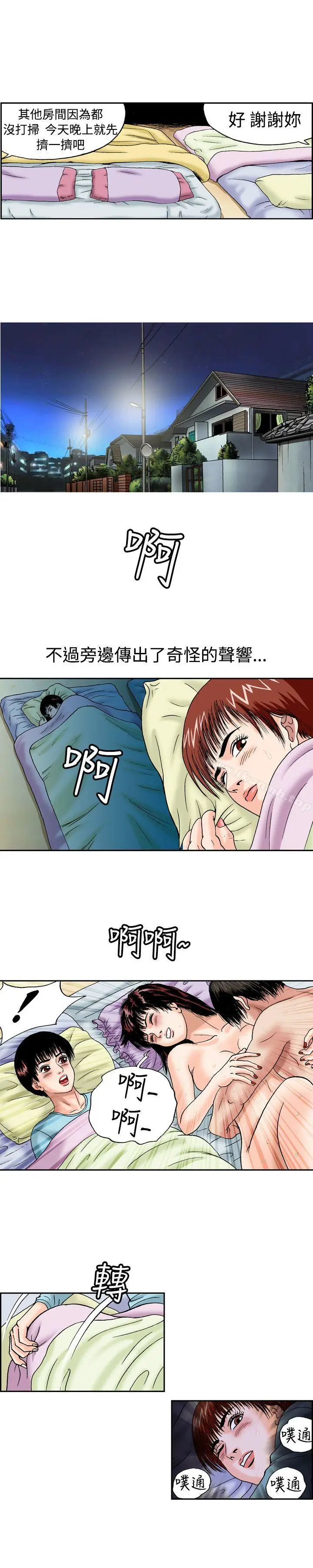 漫画《疗育女孩(完结)》第15话第4张图