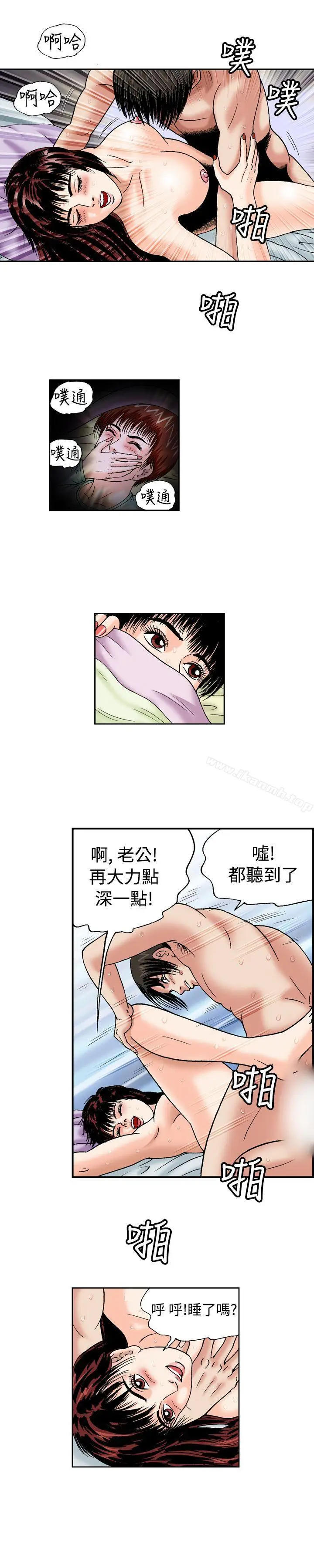 漫画《疗育女孩(完结)》第15话第5张图