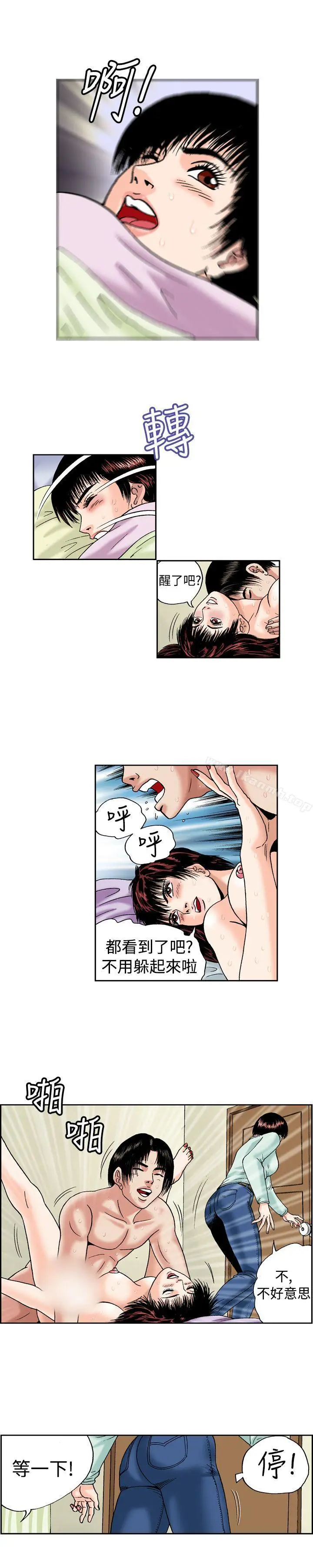 漫画《疗育女孩(完结)》第15话第6张图