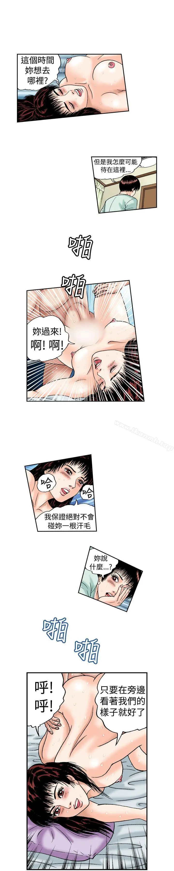 漫画《疗育女孩(完结)》第15话第7张图