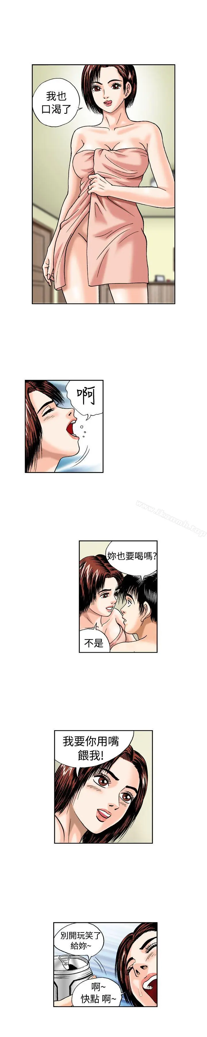 漫画《疗育女孩(完结)》第16话第4张图