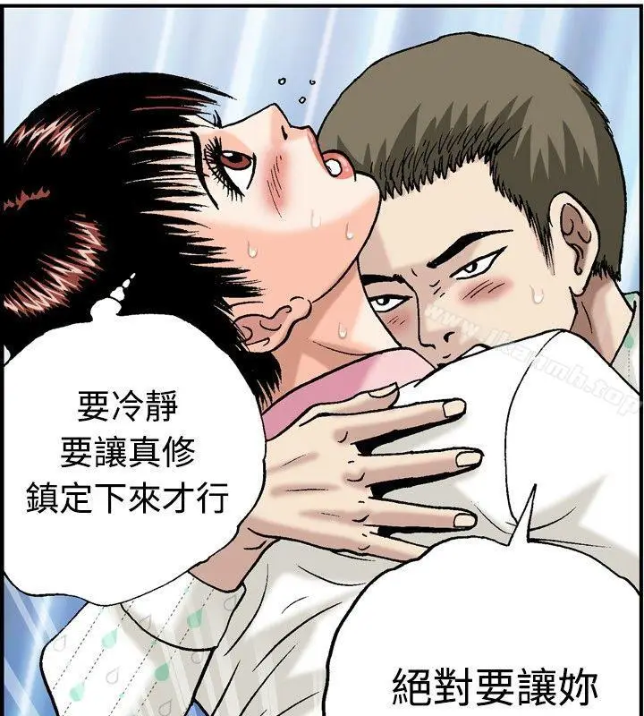 漫画《疗育女孩(完结)》第17话第10张图