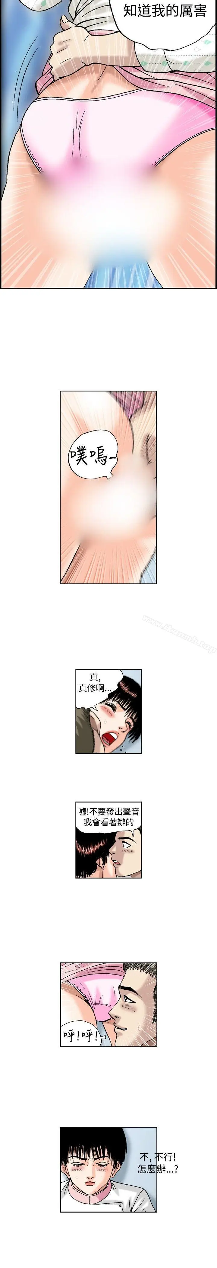 漫画《疗育女孩(完结)》第17话第11张图